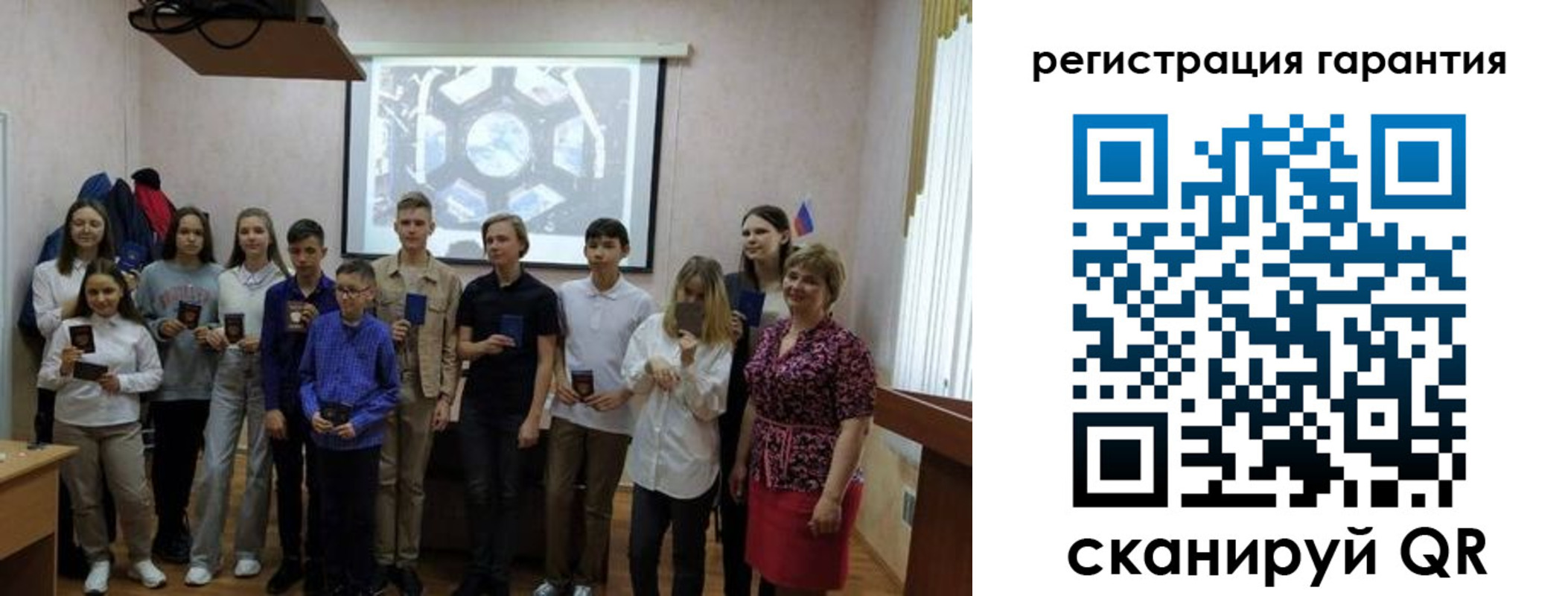 регистрация для дет. сада в Байкальске
