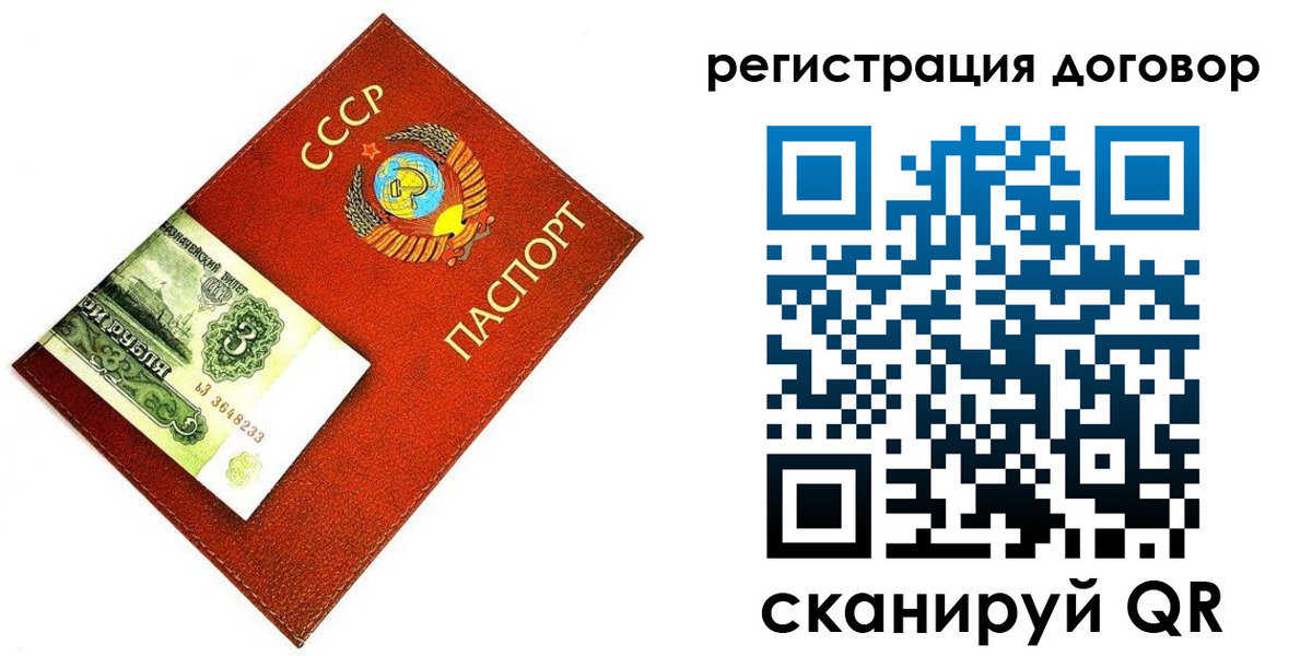 временная регистрация в квартире в Байкальске