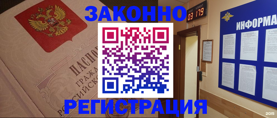 прописка иностранных граждан в Байкальске