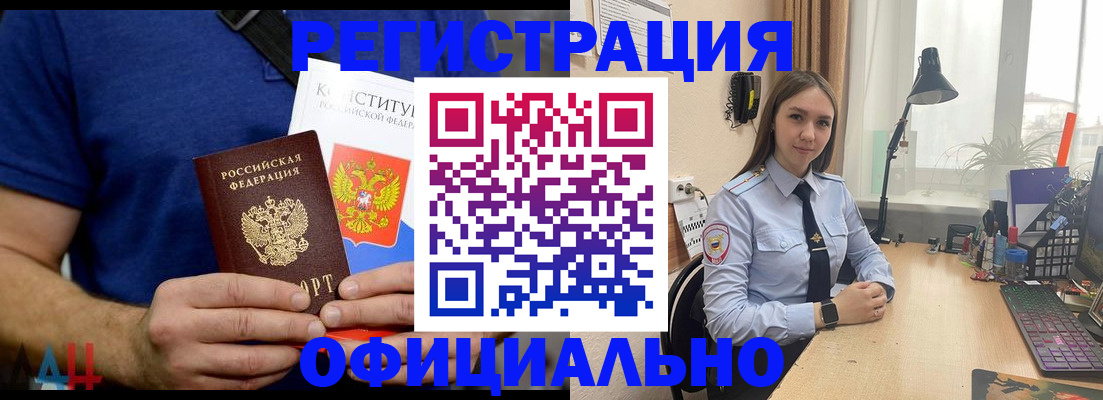 где прописаться в Байкальске